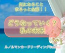 気になるお悩みの未来を教えます 2000文字以上のボリューム！気になること全部聞いちゃおう！ イメージ1