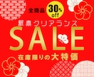 おしゃれなバナー作成します わかりやすく丁寧なデザインのバナー作成を心がけています イメージ3