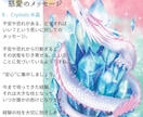 七色龍神カードであなたの心をほぐします 慈愛のヒーリングメッセージ翻訳者 イメージ3