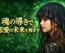 魂の光で人生の闇を照らします 心の迷いを払うスピリチュアルなメッセージをお届けします イメージ3