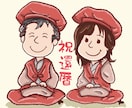 スヌーピー風の似顔絵イラスト描きます ウェディング 記念日 還暦 誕生日にぴったりの可愛いイラスト イメージ3