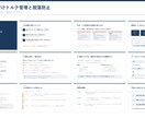 整備工場の社内研修資料を一式作成します 業界34年の整備士が設計。進行台本と理解度確認まで一式 イメージ2