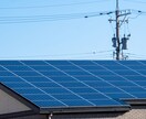 住宅向け太陽光発電に関するご相談承ります 設置検討中、また設置後や卒FITの方ご連絡下さい イメージ1