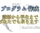 大阪音大卒、現音楽教室講師がプログラムを作成します 学生や講師、ボランティア活動者などなど、どなたでも承ります！ イメージ1