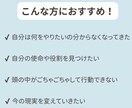 あなたの天職・適職のヒントが見つかります 本当にやりたいことを見つけ、具体的な行動まで引き出します！ イメージ2