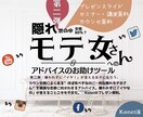 本命になる方法★恋愛アドバイスツール第二弾渡します “嫌われずに「イヤ！」が言える女子になろう。” イメージ1
