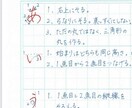 ひらがな五十音のペン字解説します コツが分かりやすく短期間で学習できる！ イメージ2