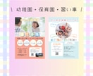 こども・親子向けのチラシ制作いたします 優しく親しみのあるデザインお任せください！ イメージ3