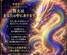 虹龍神鑑定　今の悩みの本当の原因を読み解きます 今の悩みの本当の原因を読み解き見えなかった真実が動き出す。 イメージ10