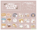 ゆるっとかわいいオリジナルのスタンプ作成します LINE・YouTubeに！あなただけのスタンプ作成します♫ イメージ5