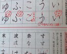 ひらがな・カタカナ・漢字の添削・お手本を作成します 習字歴20年以上！師範資格有！習字教室指導経験あります。 イメージ5