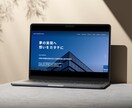 問い合わせ率をぐんぐん高めるホームページ制作します ノーコードSTUDIOでオリジナルHPを制作いたします イメージ2