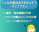 女性キャリア相談｜出産・転職悩みを一緒に整理します 悩んでるのはあなただけじゃない。私も同じ道を歩いてきました。 イメージ3