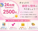 寂しさやモヤモヤ、チャットで優しく受け止めます 電話が苦手でも大丈夫、どんなお話でも安心して話せます イメージ2