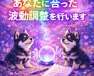 あなたに合った波動調整を行います 今の心の状態と流れを読み取り、丁寧に整えます【即日】 イメージ1
