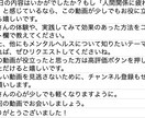 既製台本**すぐに使える癒し系動画台本販売します 7000字メンタル系Youtubeチャンネルにそのまま利用可 イメージ3