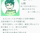 初回限定+10分:不思議なお悩みお聞きします 【人間とイマジナリーフレンドのチャット相談室・一陽】 イメージ2