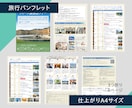 魅力的な見た目で伝わるパンフレットをデザインします 会社案内・サービス・イベント用に。一部のみのページデザインも イメージ9