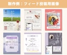Instagramの投稿画像作成します Instagramのフィード投稿や広告画像を制作します！ イメージ2
