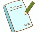 レポート・作文・小論文など幅広くご助言します レポートや作文、文章のコツなど分かりやすく解説いたします。 イメージ1