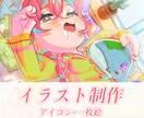 アイコン・一枚絵描きます あなただけのイラストを制作します！ イメージ1