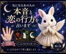 手相・ルノルマンであの人の本音と未来を占います 手相の写真と必要事項で、気になることを丁寧に鑑定します イメージ1