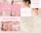 女性向けの大人可愛いバナー・ヘッター作成します 修正無制限！まずはお気軽にご相談ください イメージ6