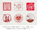 手描きの絵と紋様をベースにした印鑑をデザインします AI生成/素材ではないので、著作権侵害なく幅広くご利用可能！ イメージ1