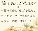 繊細彼氏の気持ち、HSP男子が翻訳します 彼の沈黙や本音、HSP当事者の僕が一緒に紐解きます イメージ3