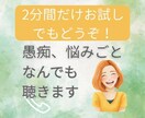 悩みや愚痴を否定せずにゆっくり聞きます 菩薩と言われたベテラン看護師が、優しくあなたを受け止めます イメージ1