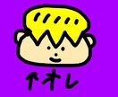 高校生で暇つぶし！現役高校生がお話し相手します そこそこ普通の高校生捕まえて暇つぶししませんか？ イメージ1