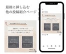 お洒落な【Instagramの画像】作成します ターゲットに響く！ 投稿画像やテンプレートのご依頼も◎ イメージ5