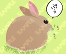 かわいい動物のデフォルメイラストお描きします ペットや動物のデフォルメイラスト専門に受け付けています！ イメージ6