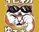 明るくもほんわかした愛のあるイラストを作成します サンプルを見ていただき、用途に沿ったイラストを制作します イメージ10