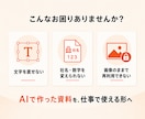 AI生成資料を編集できるパワポに直します NotebookLM・Gemini資料を直せるPPTXへ イメージ2