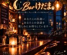 人生相談｜夜の止まり木 Barけだまで話を聴きます 恋愛・愚痴・雑談｜今夜ほしい寄り添い方を選べます イメージ10