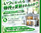 自社更新可能！物件検索機能付き不動産サイト作ります お問合せ連絡に公式ライン通知可能！他にも導線作り集客できる イメージ3