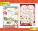 ただいま割引中！目にとまる集客チラシ作成します 可愛いだけじゃない、“来店につながる”デザインを。 イメージ3
