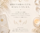 心に寄り添う〈タロット鑑定〉をいたします お手紙を読むような、あたたかなリーディングをお届けします。 イメージ5