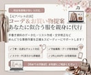 元セレクト販売員あなたのため似合う服選び提案します 手持ち服の着回し相談から悩みまで元アパレルが親身にアドバイス イメージ1
