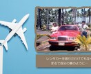 新婚旅行のメモリアルムービーを制作します 一生に一度の新婚旅行…写真や動画を一本のムービーに！ イメージ9