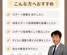 体育の家庭教師としての案件獲得まで伴走します 得意なスポーツを活かして収入に繋げるまでオンラインでサポート イメージ2