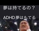 誰でも目標(夢)は持てます 自分の夢を目標へと変えるべきです。 イメージ5
