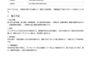 土木工事の資料作成・文章整理をサポートします 現場経験×AIで書類作成を効率化します！ イメージ7