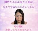 片思いの不安をやさしく整理します 好きな人のことで不安なあなたへ本音をやさしく整理します イメージ5