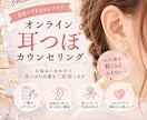 お悩みに合う耳つぼをご提案します お悩みに合わせた耳つぼセルフケアをご提案 イメージ1