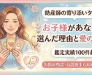 お子様があなたを選んだ理由と愛の伝言占います 鑑定100件越。助産師占い師がタロットで紐解く、メッセージ。 イメージ1