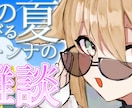 配信者さんの活動支援致します VTuber・IRIAM配信者さんのサムネ,特典作ります！ イメージ4