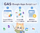 GASでスプレッドシート連携を自動化します スプシ/Gmail/Forms連携/.gs納品/7日修正対応 イメージ2