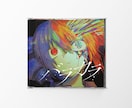 シンプルで心に残る音楽配信ジャケットを制作します CDジャケットも対応可能！曲の世界観を繊細なビジュアルで表現 イメージ5